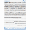 Carb Add - Image 3