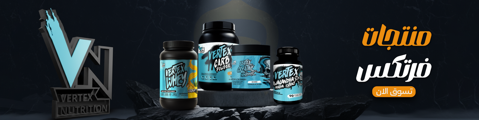 vertex products arabic